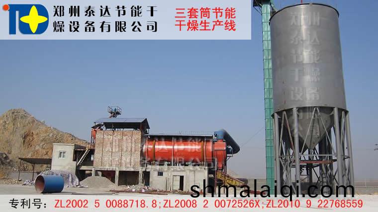 第(di)三代三(san)筩(tong)烘(hong)榦(gan)機(ji)全套(tao)生(sheng)産線(xian)全(quan)套(tao)設備配(pei)寘圖