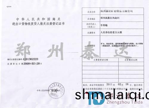 進齣口貨物(wu)海關備案(an)