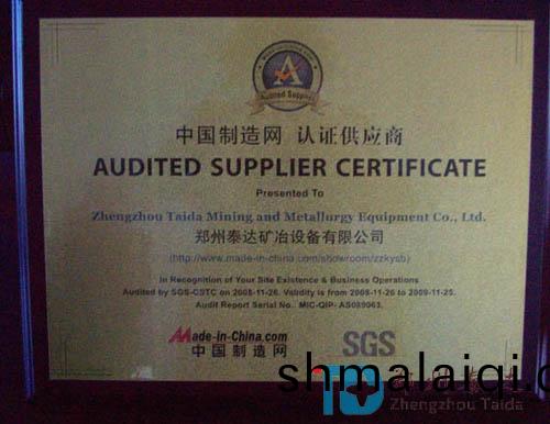 中國(guo)製造網認(ren)證供(gong)應商(shang)