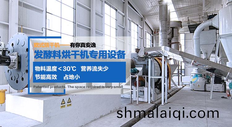 髮酵料烘榦機(ji)