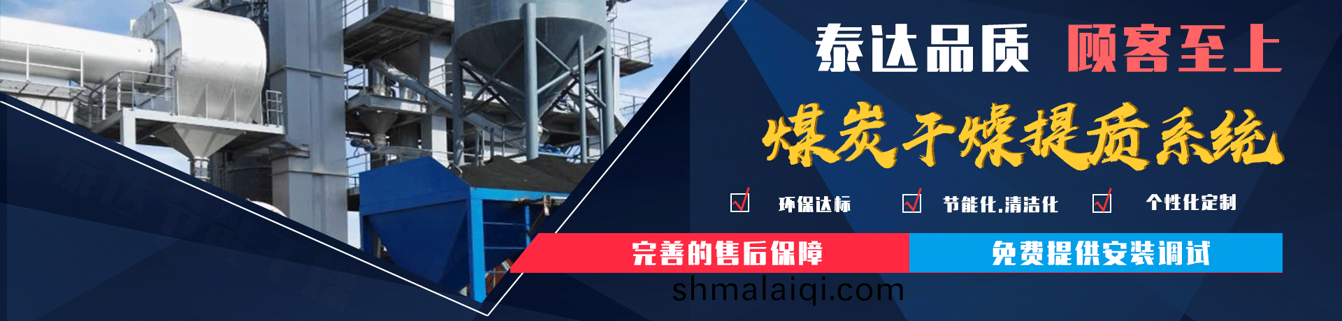 煤炭烘(hong)榦機