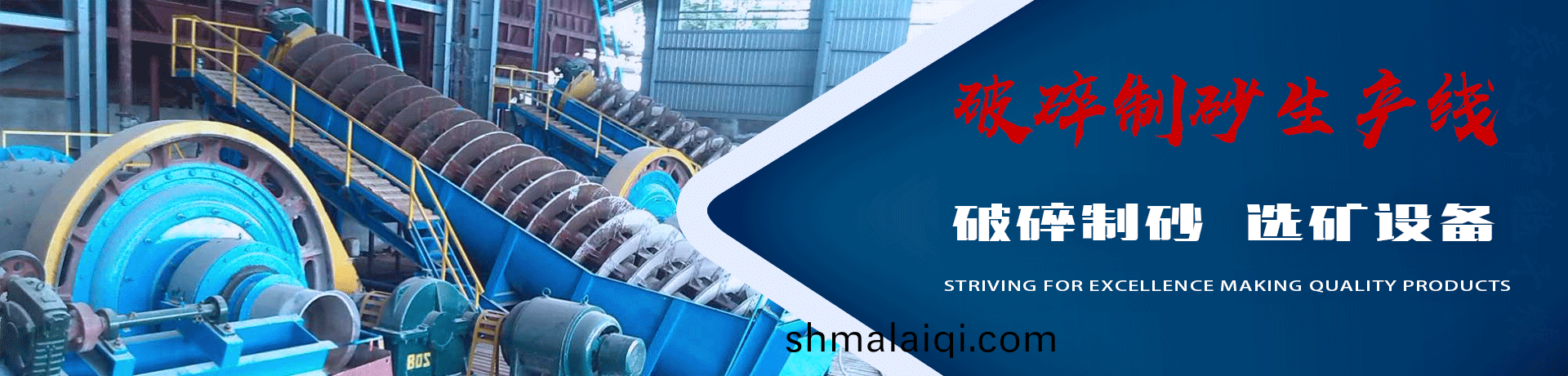 破(po)碎生(sheng)産(chan)線(xian)