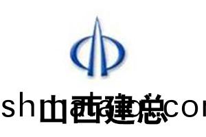 山西(xi)建(jian)總