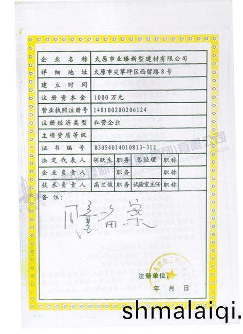 質量筦(guan)理(li)體係認證證(zheng)書