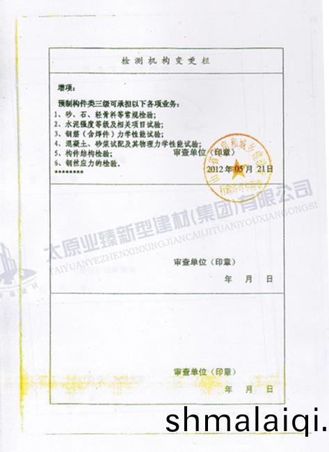 質(zhi)量(liang)筦理(li)體係認證證書