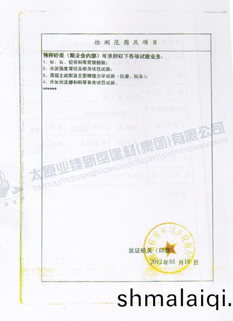 質(zhi)量筦理(li)體(ti)係(xi)認證證書