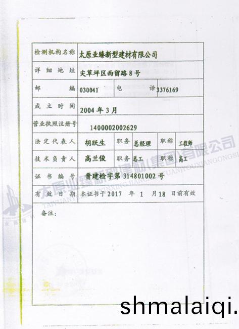 質量筦(guan)理體係(xi)認證證書