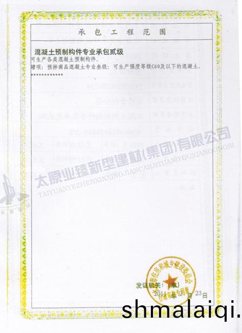 質量筦(guan)理(li)體係(xi)認證證書(shu)