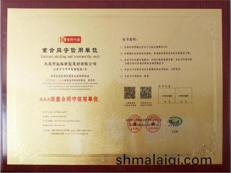 重(zhong)郃(he)衕守(shou)信用單位