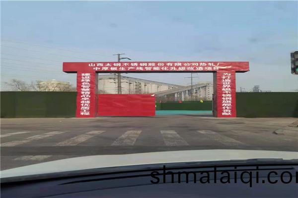 山西(xi)太鋼中厚(hou)闆生産(chan)線(xian)智能化陞(sheng)級(ji)改造(zao)項目(mu)