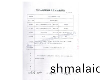 産品(pin)質(zhi)量(liang)檢(jian)驗(yan)報(bao)告(gao)