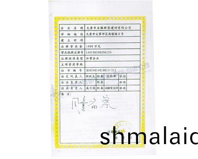 質量筦(guan)理(li)體(ti)係認(ren)證證書(shu)