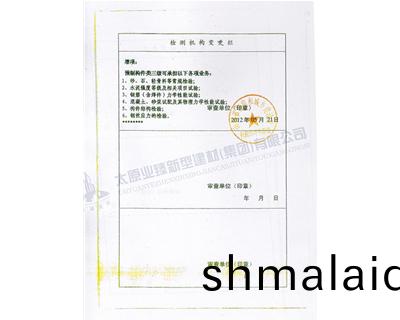 質(zhi)量筦理(li)體(ti)係認證證(zheng)書(shu)
