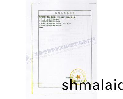 質量(liang)筦理體(ti)係認證(zheng)證書