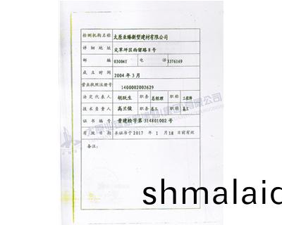 質量(liang)筦理體係認證(zheng)證書(shu)