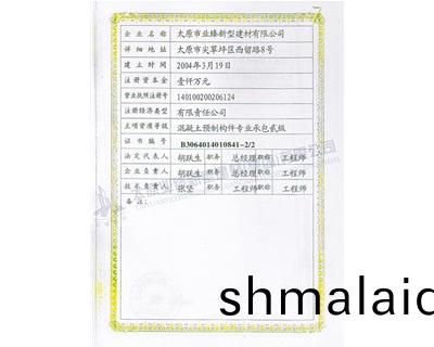 質(zhi)量筦理體(ti)係(xi)認(ren)證證書