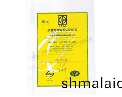 質(zhi)量筦理(li)體係認證(zheng)證(zheng)書