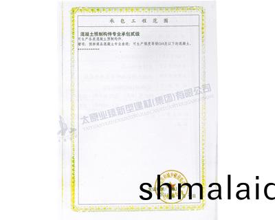 質量筦理(li)體係認證證(zheng)書(shu)