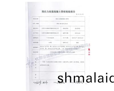 産(chan)品(pin)質量檢(jian)驗(yan)報告