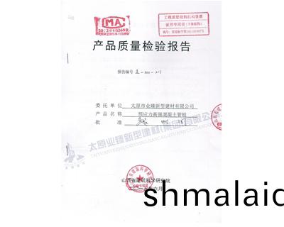 産(chan)品(pin)質量檢驗報(bao)告
