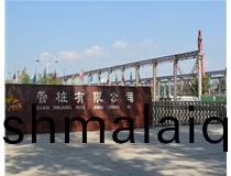 業臻(zhen)筦樁(zhuang)恭(gong)祝(zhu)您(nin)喜(xi)樂洋洋(yang)，鼠年(nian)美樂！