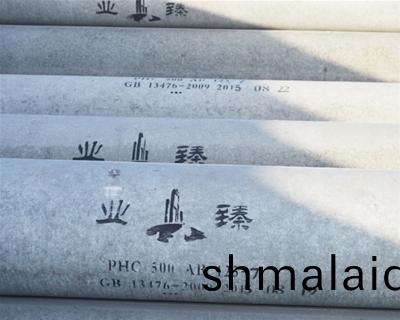 預(yu)應力(li)砼(tong)筦(guan)樁(zhuang)