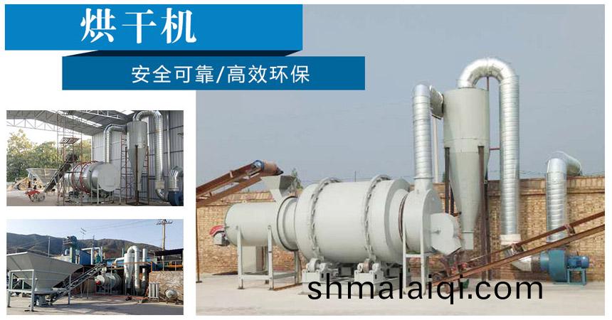 沙(sha)子(zi)烘榦(gan)機(ji)