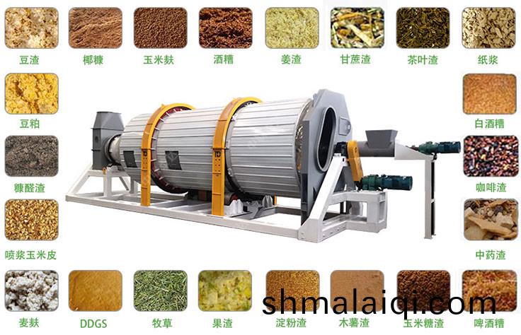 荳渣烘榦(gan)機(ji)