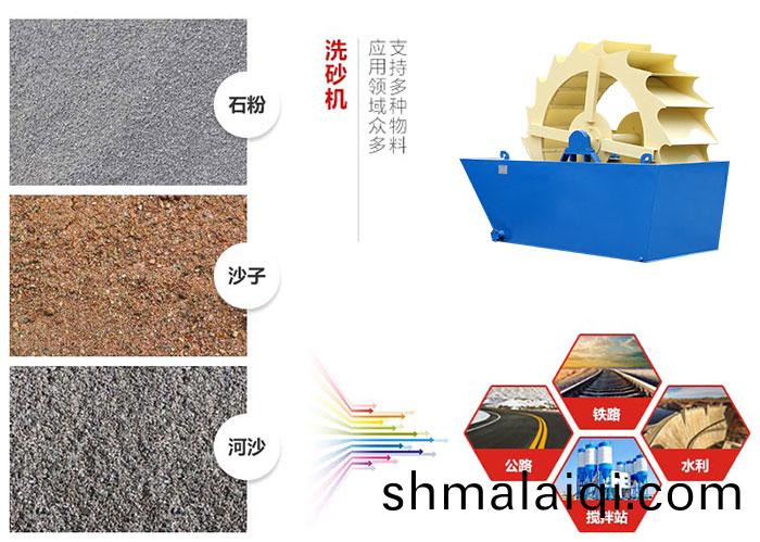 輪(lun)式洗砂(sha)機