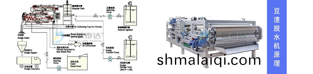 荳渣酒(jiu)蹧(zao)類物(wu)料(liao)脫水工藝流(liu)程