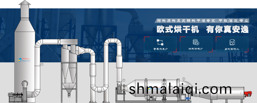 歐(ou)式(shi)酒蹧(zao)荳渣烘榦(gan)機