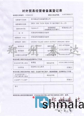 對(dui)外(wai)貿(mao)易經營(ying)者(zhe)備案登(deng)記錶