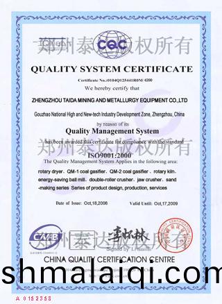 質量筦(guan)理(li)體(ti)係(xi)認(ren)證英(ying)文(wen)