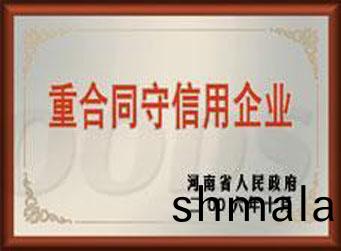 重郃(he)衕(tong)守(shou)信(xin)用(yong)企(qi)業